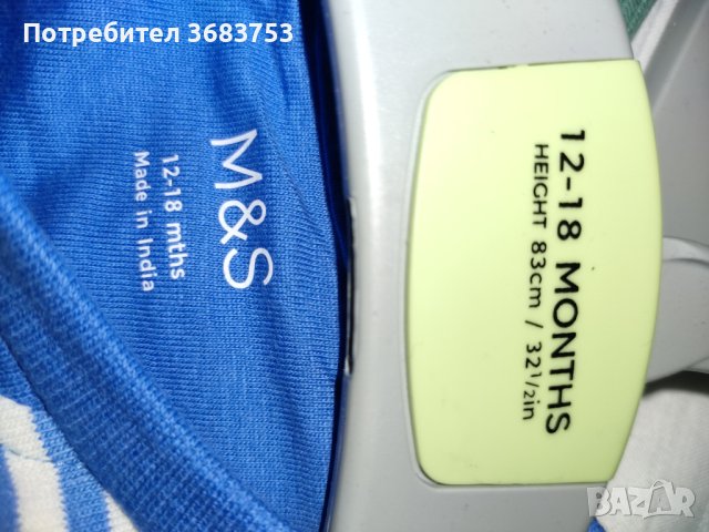 MARKS & SPENCER момчешко комплектче,ново с етикети и закачалка,размер 12-18 месеца, снимка 4 - Комплекти за бебе - 40441064