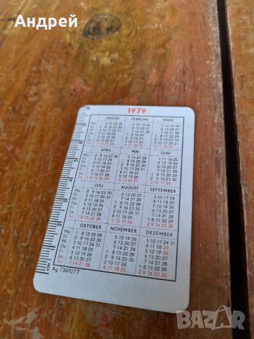 Календарче Simson 1979, снимка 2 - Колекции - 41974755