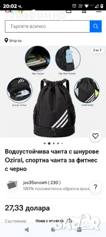 Водоустойчива чанта с шнурове Oziral, спортна чанта за фитнес с черно, снимка 5 - Раници - 47499107