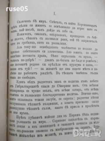 Книга "Библиотека" - 504 стр., снимка 7 - Художествена литература - 48655876