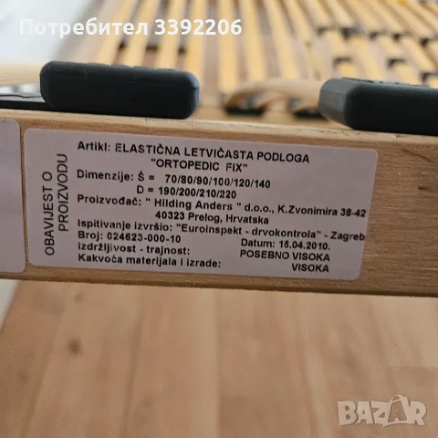 Спален комплект 160x200 – Magniflex Massaggio Deluxe + ортопедична рамка + 2 нощни шкафчета, снимка 10 - Спални и легла - 55877241