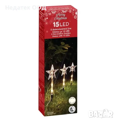 Коледни, Декоративни, LED, Звезди, 2,4 м, Бяло, снимка 4 - Декорация за дома - 48122250