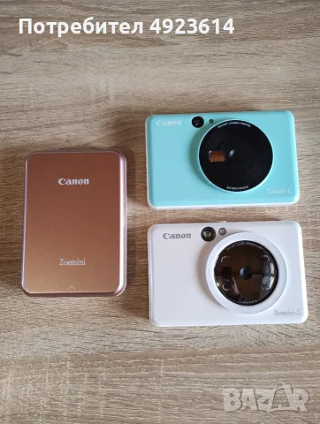 3 броя Canon камери за моментни снимки