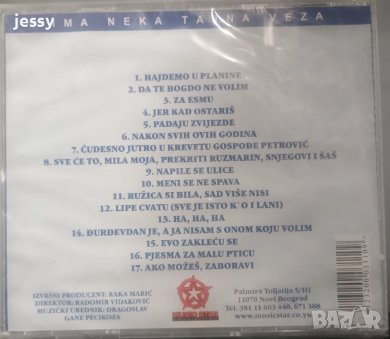 Bijelo Dugme - Ima Neka Tajna Veza / Rock n Roll hitovi, снимка 3 - CD дискове - 51217537