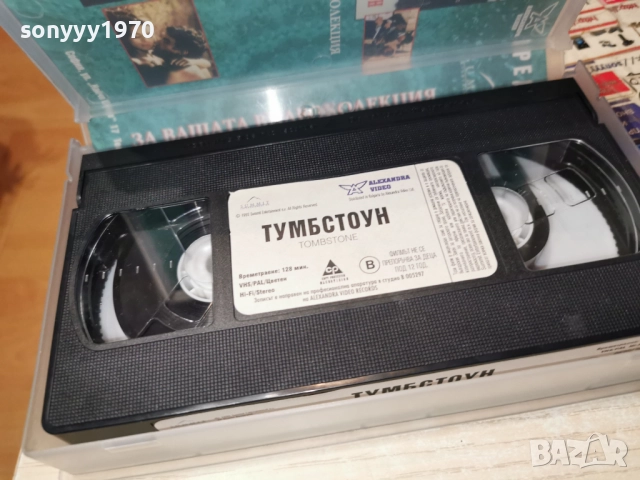 ТУМБСТОУН-ORIGINAL VHS 2412252219, снимка 16 - Други жанрове - 52893985