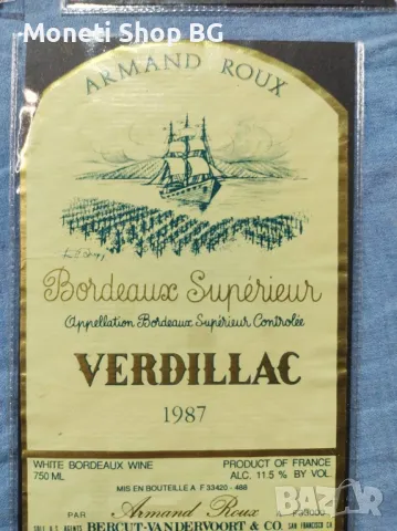 Предлагаме голяма колекция етикети за вино и шампанско, снимка 7 - Други ценни предмети - 49015181