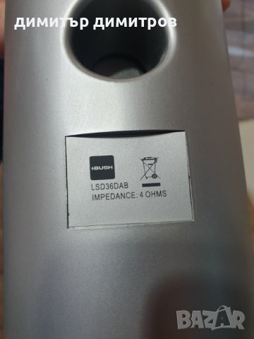 тонколони за уредба Bush, снимка 4 - Тонколони - 40466468