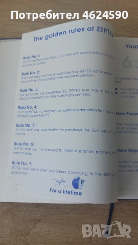 Цептер, Zepter тефтер 1994, снимка 6 - Други - 53266134