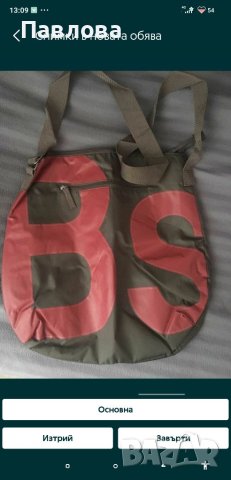 Bensimon нова чанта, снимка 2 - Чанти - 41040668