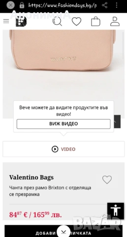 Valentino чанта , снимка 6 - Чанти - 53029876