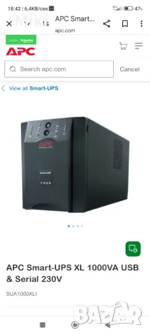 Smart ups 1000 APC