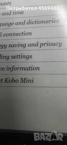 Продавам електронна книга Кобо мини, снимка 4 - Електронни четци - 56342495