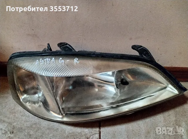 Десен фар за Astra G, снимка 1