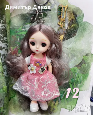 Мини кукла ключодържател, аксесоар за раница, чанта, снимка 9 - Кукли - 48197543