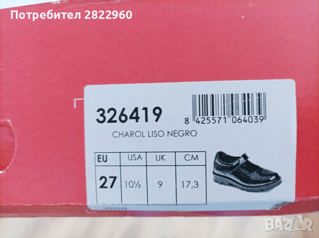 Нови обувки 27 размер, снимка 4 - Детски обувки - 44760639