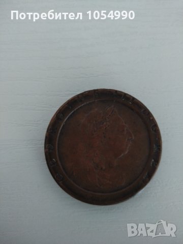 Монета пени 1797, снимка 1 - Антикварни и старинни предмети - 40450728