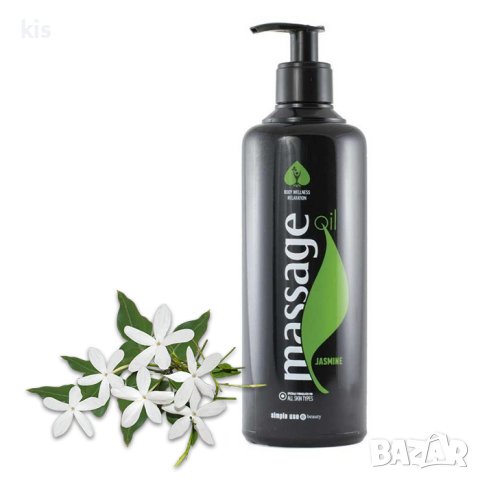Масажно олио Simple Use Beauty - Жасмин/Портокал - 1 л.