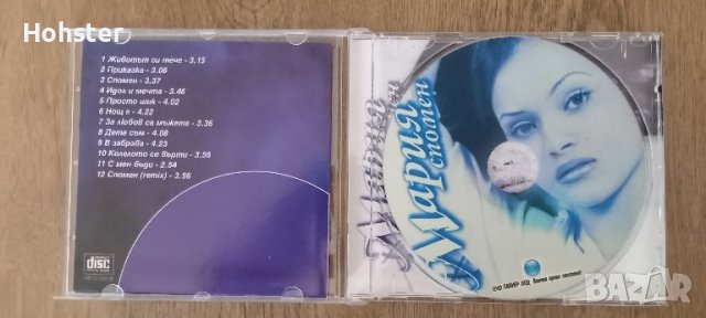 Мария - Спомен (CD-R) - поп фолк, снимка 2 - CD дискове - 42385374