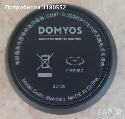 DOMYOS Bluetooth дистанционно-фитнес 