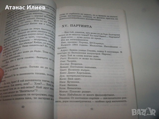 "Изгнанически творби" от Мерезев, ценно и рядко издание, снимка 8 - Художествена литература - 40041288