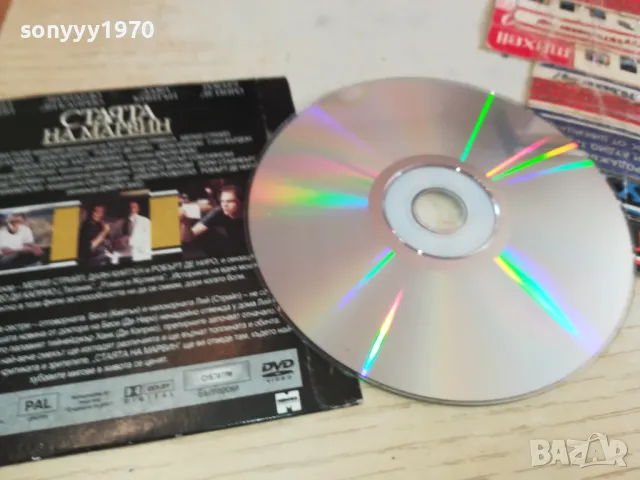 СТАЯТА НА МАРВИН-ДВД 0603251635, снимка 11 - DVD филми - 49390443