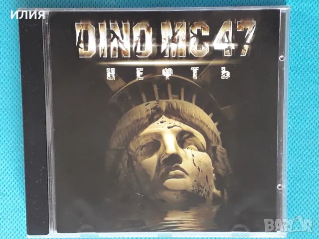 Dino MC47 – 2009 - Нефть(Hardcore Hip-Hop,Thug Rap), снимка 1 - CD дискове - 43919435