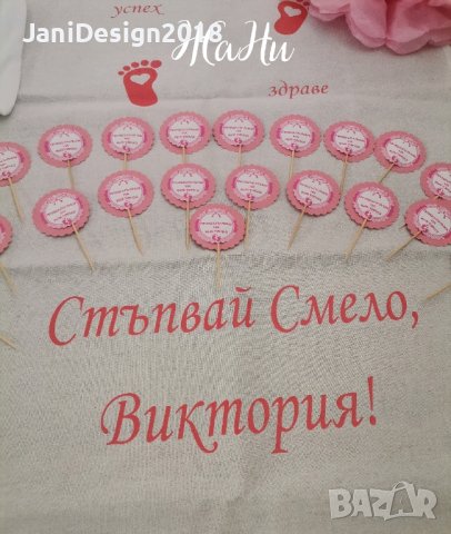 комплект за прощъпулник , снимка 4 - Други - 44167272