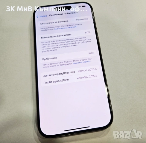 Apple iPhone 15 Pro 128GB 80% 07526-25, снимка 3 - Apple iPhone - 53470217