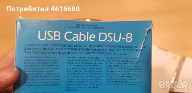 Usb кабели за Samsung X300,E610,D800,E810,E800,X460,E850,X100,P100,S300,V200,D410,X120,D900,E900,Z15, снимка 6 - USB кабели - 56244135