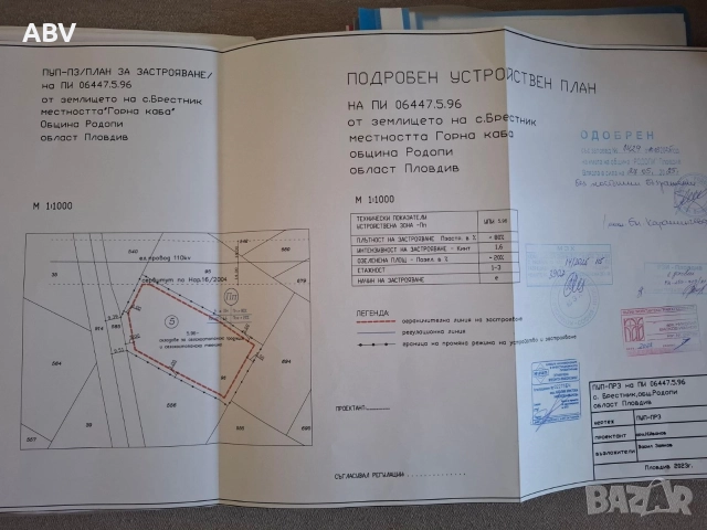 Имот на асеновградско шосе,втора линия.