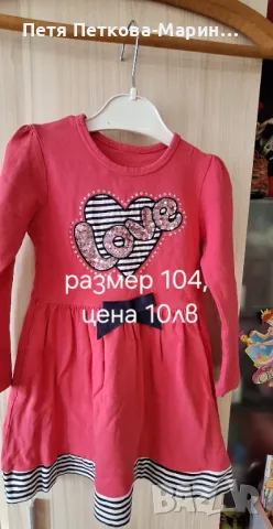 Роклички за момиче, снимка 8 - Детски рокли и поли - 49651816