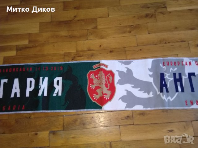 България-Англия европейска квалификация по футбол 14.10.2019г шал чисто нов, снимка 4 - Футбол - 41496049