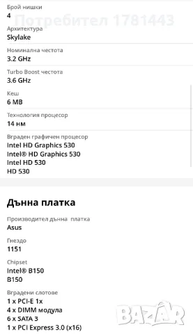  Настолен геймърски компютър , снимка 4 - Геймърски - 48154375