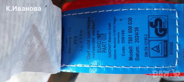 Чисто нови колани за укрепване на товари с тресчотки, снимка 6 - Други инструменти - 48959326