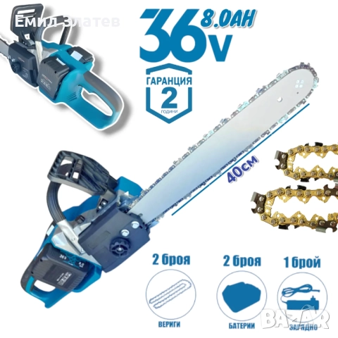 Акумулаторна Резачка за Дърва 40см шина ТАЙГА 36V 8.0AH