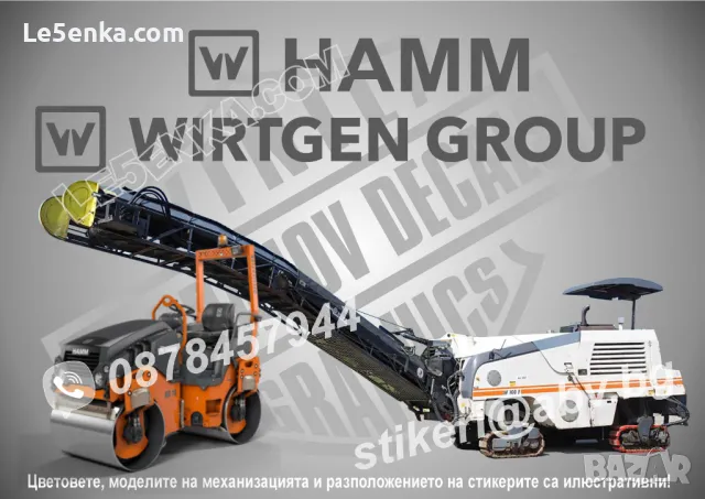 HAMM Writgen строителна механизация стикери надписи фолио