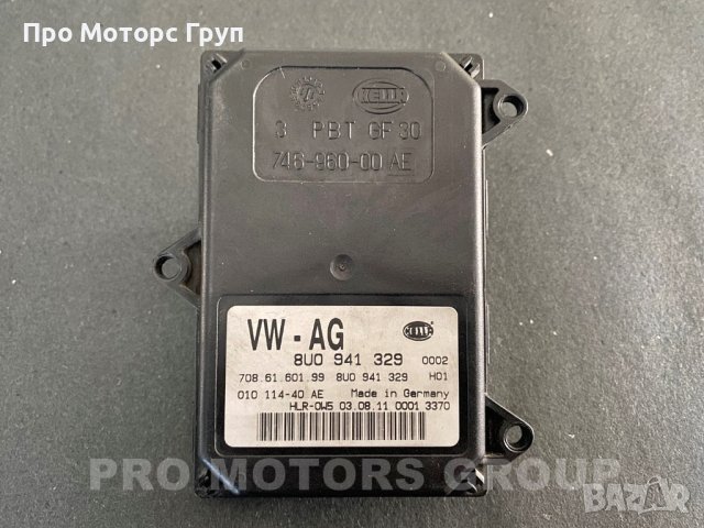 Модул AFS HELLA 8U0941329 Audi VW Skoda