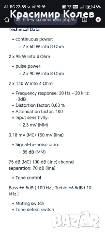 Acoustic Research A-07 , снимка 9 - Ресийвъри, усилватели, смесителни пултове - 53831361