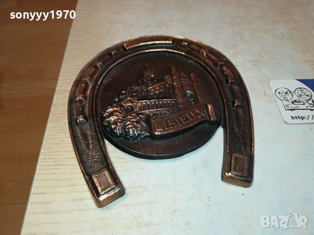 LISIEUX-ПОДКОВА ОТ ФРАНЦИЯ 1303240859, снимка 7 - Антикварни и старинни предмети - 44739472