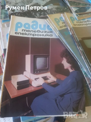 Списания Радио, телевизия, електроника., снимка 4 - Списания и комикси - 50998085