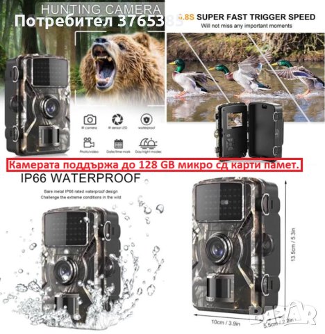 128GB 2024г. FULL HD 1080P Водоустойчива Ловна Камера Вграден Монитор Фото Капан PIR Сензор Движение