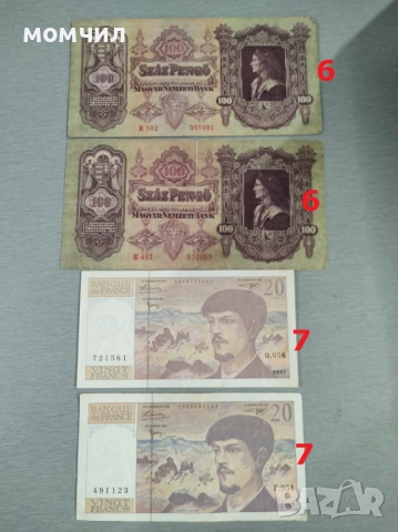Банкноти 24, снимка 4 - Нумизматика и бонистика - 48482234