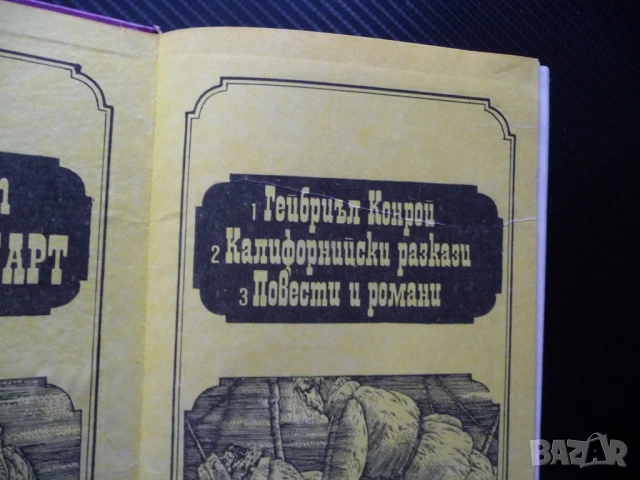 Калифорнийски разкази Франсис Брет Харт романи повести книга, снимка 2 - Художествена литература - 50489089