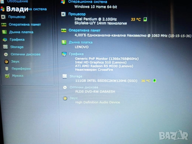 Lenovo Ideapad V310-15ISK 2видеокарти/120 GB SSD/отлична батерия , снимка 9 - Лаптопи за дома - 52838169