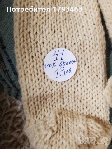 Ръчно плетени мъжки чорапи от вълна, размер 41, снимка 5 - Мъжки чорапи - 49606749