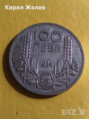 100 лв 1934 г български 26117