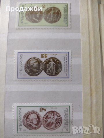 Красива колекция с български пощенски марки 1977 г.