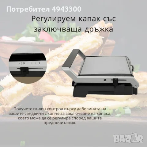 Електрически грил-тостер 2в1 Royalty Line RL-PG7933, снимка 5 - Тостери - 56040561