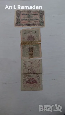 Продавам Стари Монети и Банкноти Комплект, снимка 2 - Нумизматика и бонистика - 56108033