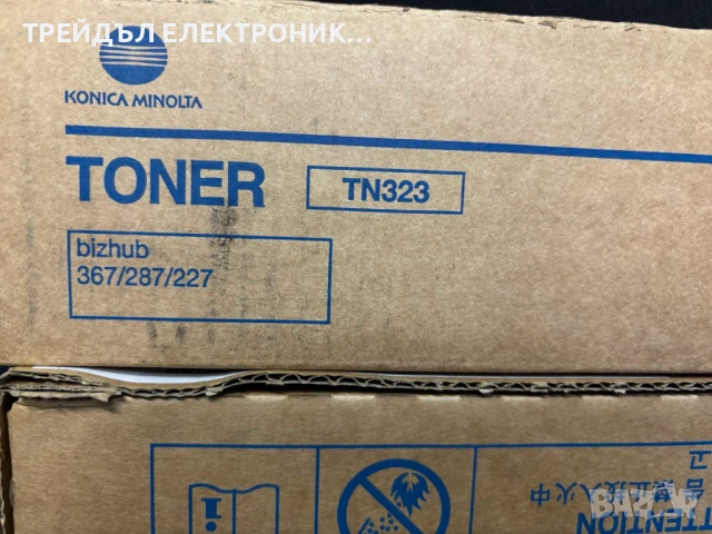 Тонер шпула KONICA MINOLTA 367 287 227 - TN323, снимка 2 - Консумативи за принтери - 52662699